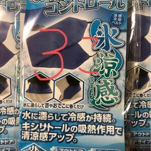 【新品未開封】涼感冷却ベルト 氷涼感 キシリトール加工 TOREX フィールドセンサーの新素材♪ ペンギンエース お得な3個セット