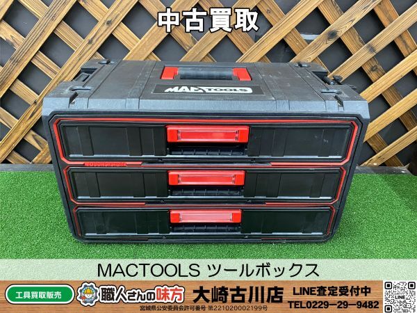 Yahoo!オークション -「mac tools ツールボックス」の落札相場 Yahoo!オークション -「mac tools ツールボックス」の落札相場