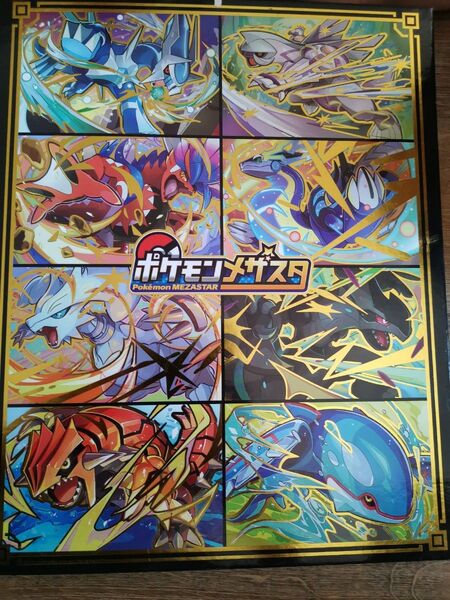 ポケモンメザスタ ゲーム