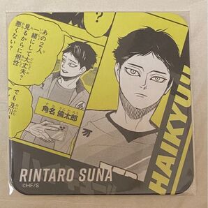 ハイキュー Vリーグ コースター 角名 モノクロ