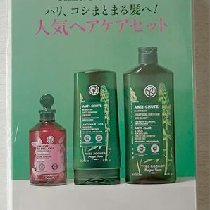 送料込★美的付録 試供品【イヴ・ロシェ ヘアケアセット リンシングビネガー&頭皮ケアシャンコン】2024年8月号 付録のみ匿名配送