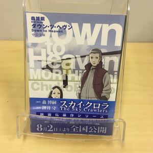 down *tsu*hevun Mori Hiroshi middle . library 
