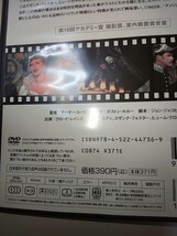 【DVD】 オペラ座の怪人 字幕版 アーサー・ルービン 監督作品_画像4