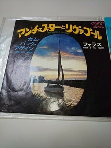 【EPレコード】 フェラス PINKY & THE FELLAS マンチェスターとリヴァプール TOP-1331