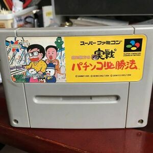 [ toy ] Super Famicom practice pachinko certainly . law 