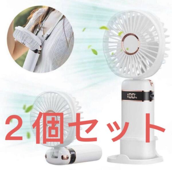 ハンディファン 携帯扇風機 手持ち扇風機 小型扇風機 5000mAh大容量 2個セット