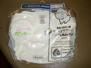  dead stock unused Kanebo bell mouton ... cover wool 40*823 Vintage Showa Retro 