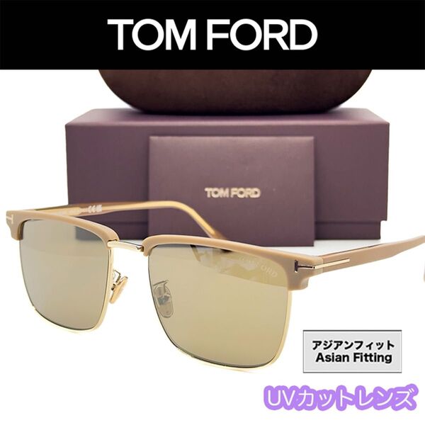 【新品/匿名】TOM FORD トムフォード サングラス TF997-H Hudson−02 マットブラウン アジアンフィット m