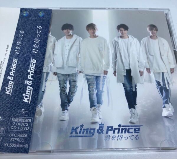 King&Prince 君を待ってる 初回限定盤B CD+DVD 平野紫耀 キンプリ