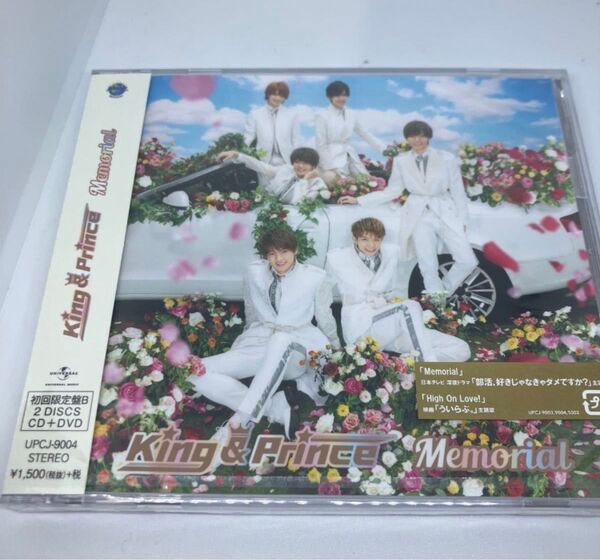 新品未開封 初回限定盤B King&Prince Memorial CD+DVD キンプリ