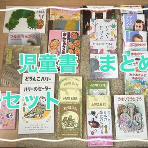値下げ☆ 絵本まとめ売り☆ 43冊セット 絵本 知育 読み聞かせ