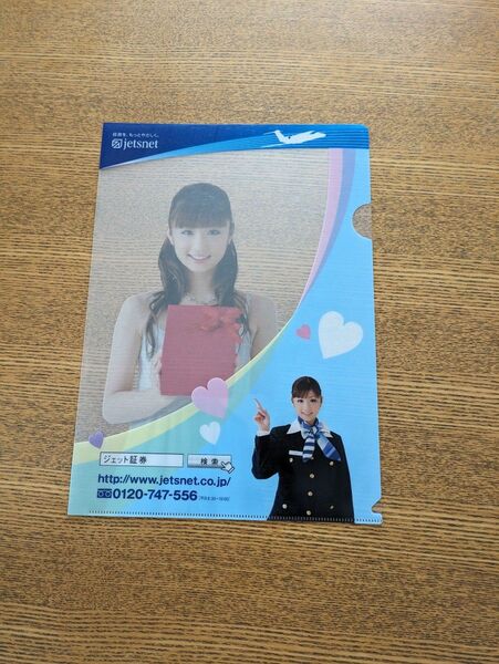 小倉優子 ジェット証券 クリアファイル