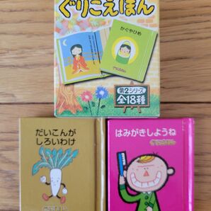 ぐりこえほん