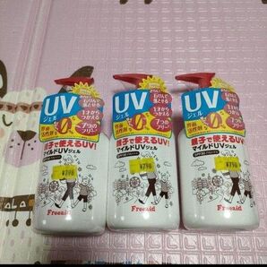 ☆セット☆フリーエイド マイルドUVジェル