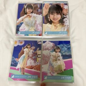 日向坂46 上村ひなの am I Ready? 歌唱衣装 コンプ 生写真