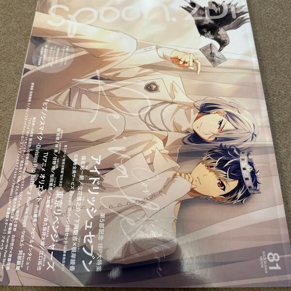 spoon.2Di スプーン