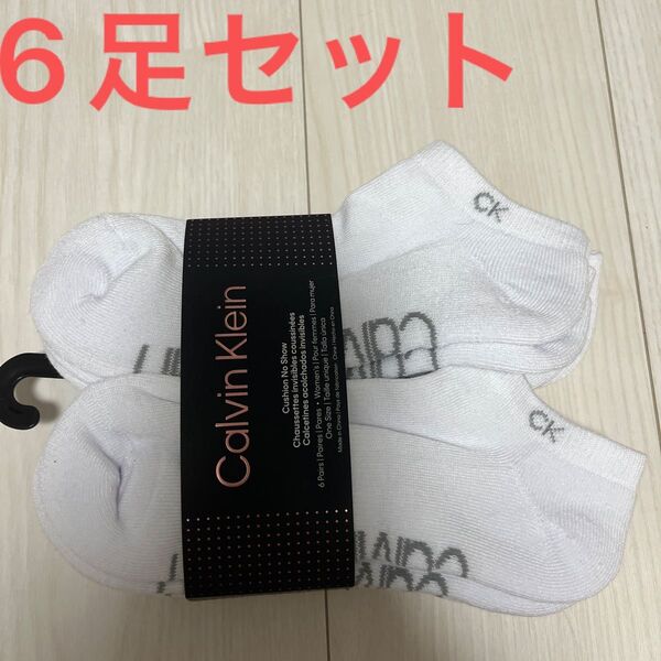 カルバンクライン 靴下 6足セット(21cm〜27cm)