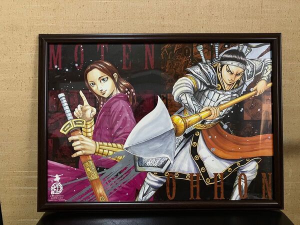 キングダム展 蒙恬× 王賁 ポスター KD展