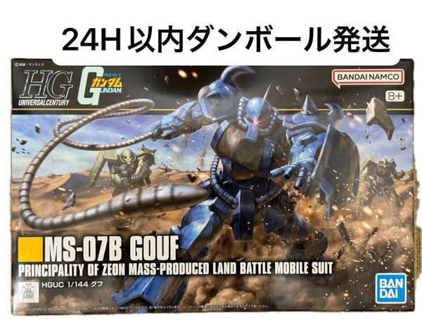 MS-07B REVIVE グフ (1/144スケール HGUC 機動戦士ガンダム ) ガンプラ 未組立
