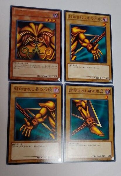 エクゾディアパーツ BE01セット 右足以外 遊戯王
