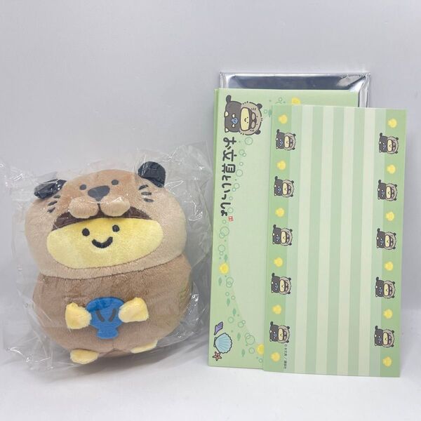 お文具といっしょ うみのいきものになりきりぬいぐるみ プリンさん レターセット付