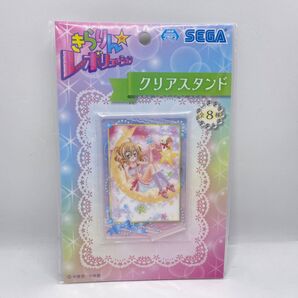 きらりん☆レボリューション ちゃお クリアスタンド ④