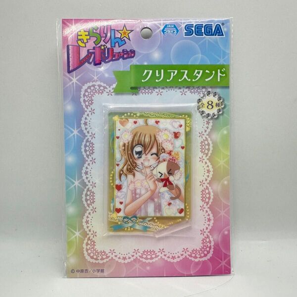 きらりん☆レボリューション ちゃお クリアスタンド ⑦