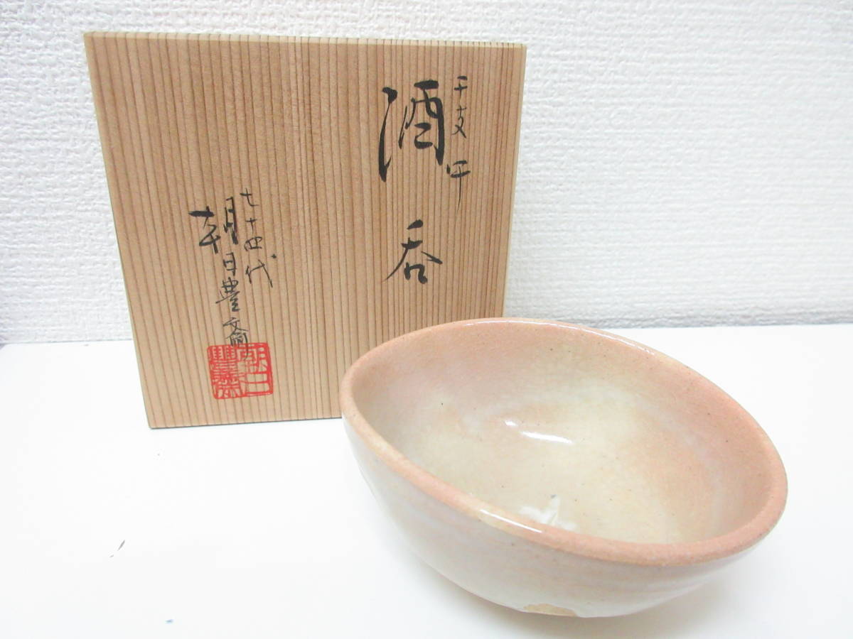 遠州七窯朝日焼の値段と価格推移は?|2件の売買データから遠州七窯