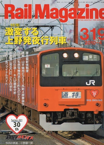 2025年最新】Yahoo!オークション -夜行列車(本、雑誌)の中古品 2025年最新】Yahoo!オークション -夜行列車(本、雑誌)の中古品