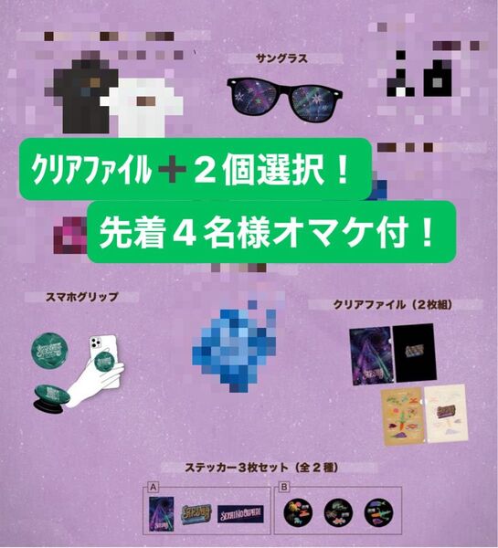 更新】SEKAI NO OWARI “深海”ランダムガチャ