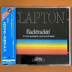 エリック・クラプトン/ベスト 2枚組