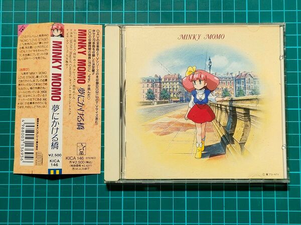 CD『MINKY MOMO 夢にかける橋』