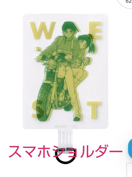 名探偵コナン 3COINS スマホショルダー 平次&和葉【値下げ】