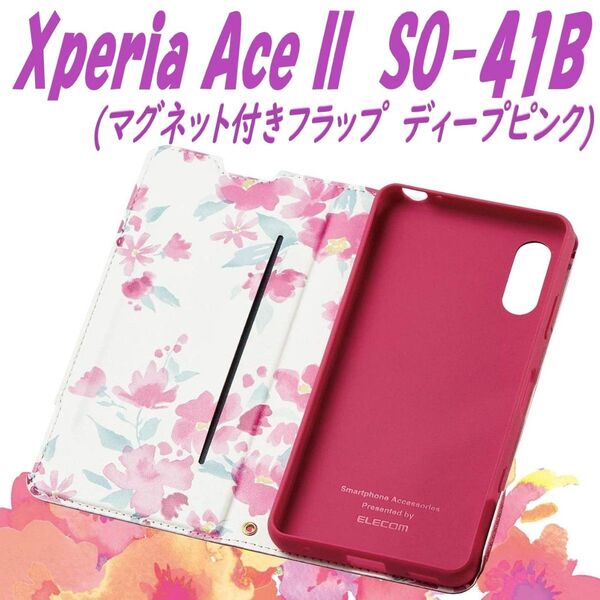 Xperia Ace IIケース 手帳型ケース カバー (ディープピンク)
