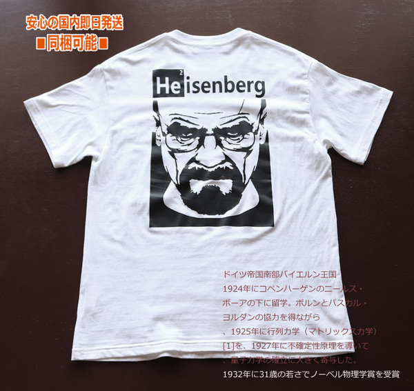 新品■メンズ 国内未販売数点!HEISENDBERG バックプリント 白T ホワイトTシャツ XL 半袖 綿100% モノトーン アート イラスト パロT