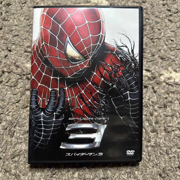 「スパイダーマン3('07米)」