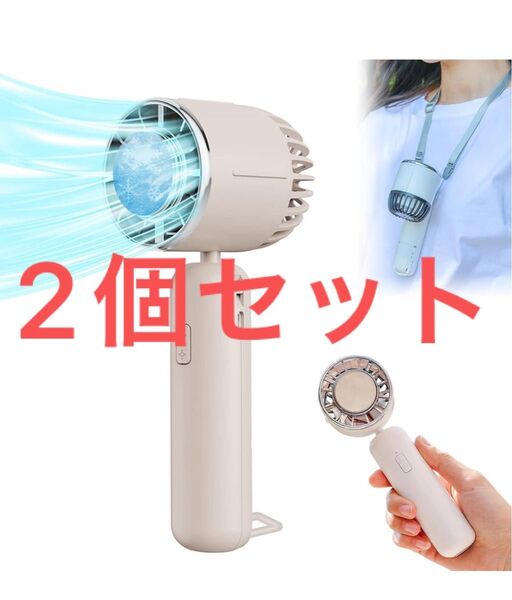 ハンディファン 冷却プレート 2024ハンディ扇風機 静音 小型 首掛け 卓上扇風機 急速冷却 3段階風量調節 2個セット