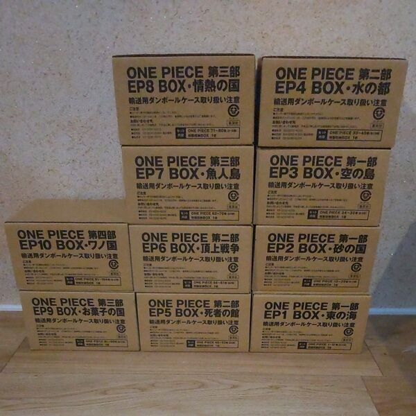 ワンピース EP1〜EP10 1〜104巻 美品 尾田栄一郎 集英社 ジャンプコミックス ONE PIECE