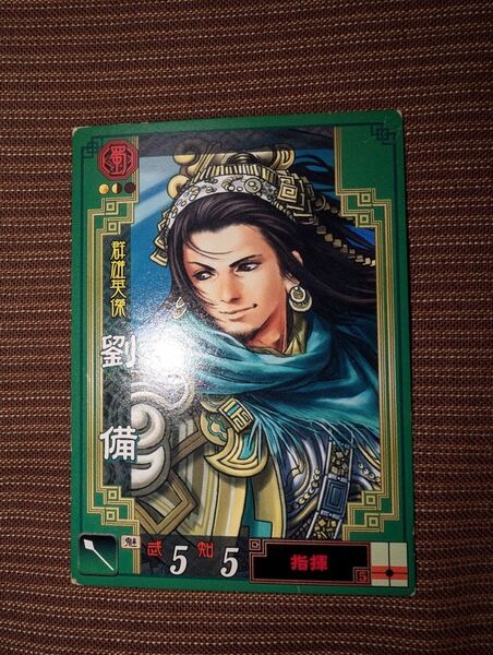 ST劉備 群雄英傑 スターター 三国志大戦2 RARE ENGINE
