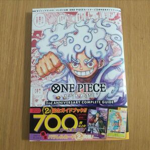 新品未開封カード付 2nd ANNIVERSARY COMPLETE GUIDE ワンピース ワンピースカード