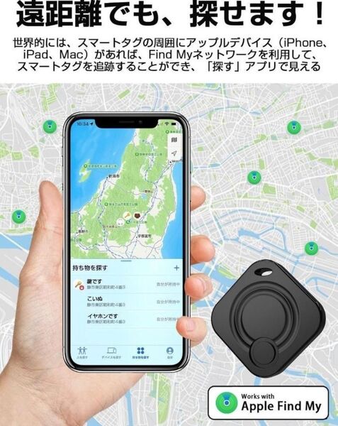 【1点限り】スマートタグ 紛失防止タグ 探し物 スマートトラッカー ブラック