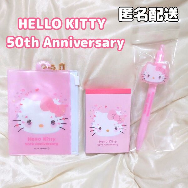 ハローキティ プレート付 ボールペン ミニメモ メモ帳 サンリオ キティ50周年