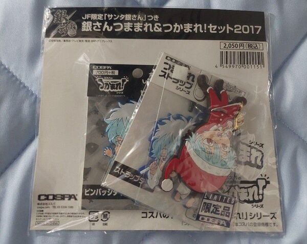ジャンプフェスタ限定 銀魂 ラバーストラップ