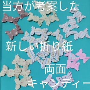 壁面飾り 折り紙 ラッピング ハンドメイド リース キャンディー 飴 プレゼント モチーフ パーツ 素材 オリジナル