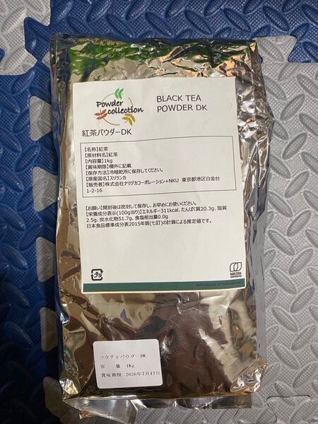 紅茶パウダーDK 1KG