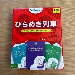 カードゲーム パーティーゲーム 合コン 飲み会 パーティー カードゲーム ひらめき列車