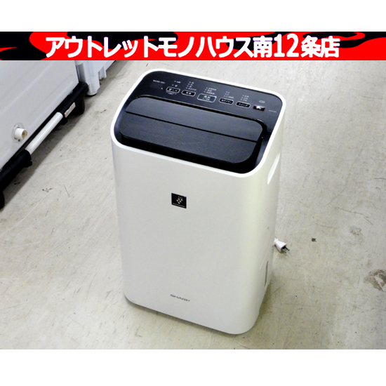 2025年最新】Yahoo!オークション -除湿機 シャープ 180の中古品 2025年最新】Yahoo!オークション -除湿機 シャープ 180の中古品