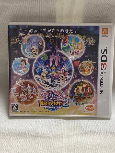 3DS マジックキャッスル2 ディズニー ソフト