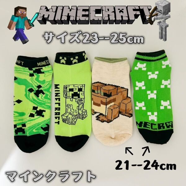 マインクラフト 男女兼用 マイクラ ソックス 靴下 4足組み 23-25cm