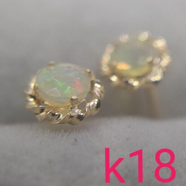 【値下げ】K18 オパール ピアス